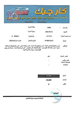 نيسان صني